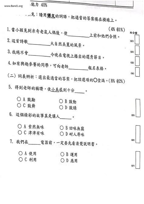 畜牲|畜牲 的意思、解釋、用法、例句